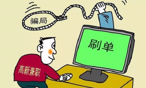 防騙在行動(dòng)，手工之家提醒千萬警惕“足不出戶，動(dòng)動(dòng)手指，月入過萬”的刷單騙局(圖2)