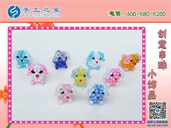漂亮又好做的手工活，就是手工之家的勵志珠(圖1)