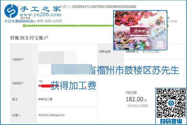 做外發(fā)手工活能不能掙到錢(qián)，選擇正規(guī)可靠的手工活很重要，手工之家本次部分加工費(fèi)結(jié)算單截圖：(圖30)