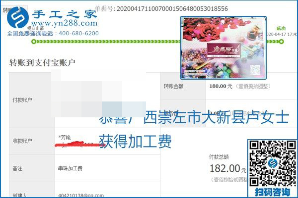 做外發(fā)手工活能不能掙到錢(qián)，選擇正規(guī)可靠的手工活很重要，手工之家本次部分加工費(fèi)結(jié)算單截圖：(圖32)