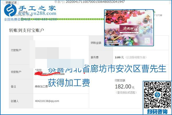 做外發(fā)手工活能不能掙到錢(qián)，選擇正規(guī)可靠的手工活很重要，手工之家本次部分加工費(fèi)結(jié)算單截圖：(圖47)
