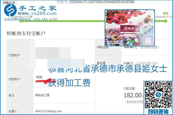 做外發(fā)手工活能不能掙到錢(qián)，選擇正規(guī)可靠的手工活很重要，手工之家本次部分加工費(fèi)結(jié)算單截圖：(圖41)