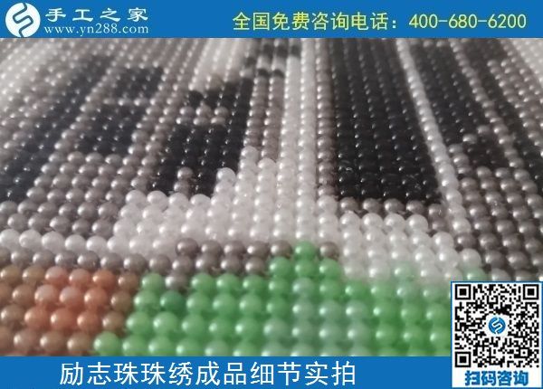 4月19日，拿回家做的手工活，手工活外發(fā)回收，這里有珠繡純手工活外發(fā)加工，手工之家勵(lì)志珠珠繡成品實(shí)拍