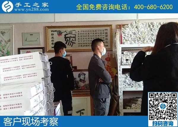4月20日，在家做手工活掙錢、手工活代理加工項(xiàng)目就選勵(lì)志珠珠繡。手工之家接待考察加工客戶剪影