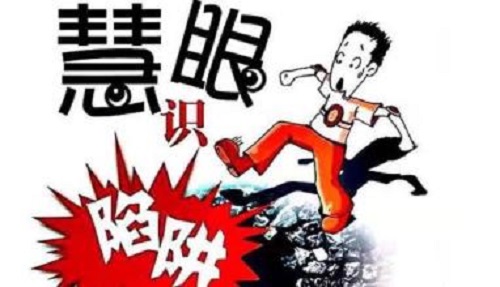 防騙在行動，手工之家告訴大家，日常防騙知識要點(圖3)