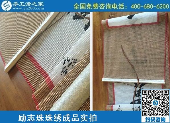 4月21日，代理手工活加工項(xiàng)目、居家就業(yè)創(chuàng)業(yè)，手工之家的手工加工回收項(xiàng)目很適合，勵(lì)志珠珠繡成品實(shí)拍