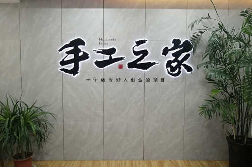 助推就業(yè)創(chuàng)業(yè)項目孵化，給夢想插上翅膀！