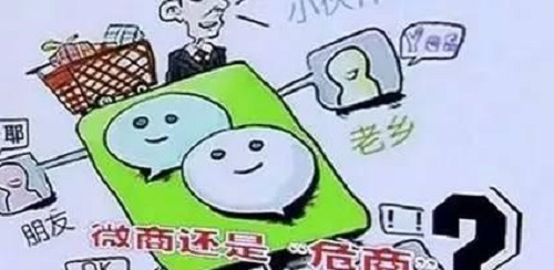 不要小瞧了微商，不要有對微商的誤解，才能真正用心去做(圖2)