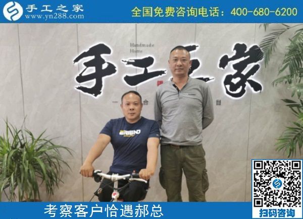 5月3日，手工活代理加工、手工活加工項目，選擇正規(guī)手工企業(yè)，手工之家接待考察加工客戶剪影