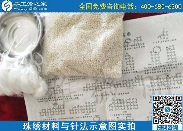 5月4日，純手工活外發(fā)加工、做手工活賺錢就選手工之家，勵(lì)志珠珠繡材料成品實(shí)拍