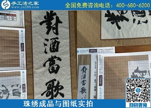 5月4日，純手工活外發(fā)加工、做手工活賺錢就選手工之家，勵(lì)志珠珠繡材料成品實(shí)拍
