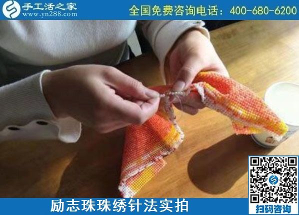 5月7日，手工活拿回家做，找加工回收手工活就選手工之家的非遺項目，勵志珠珠繡針法實拍