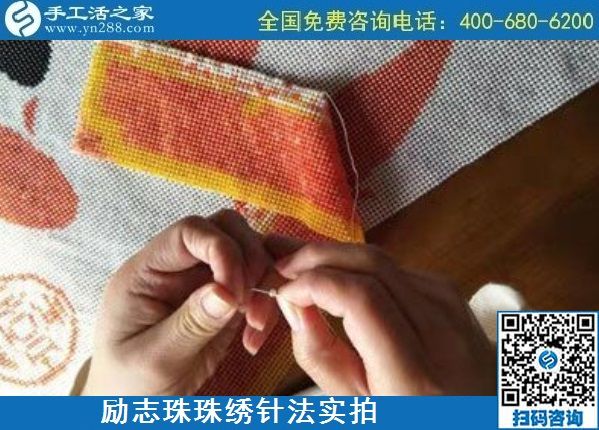 5月7日，手工活拿回家做，找加工回收手工活就選手工之家的非遺項目，勵志珠珠繡針法實拍