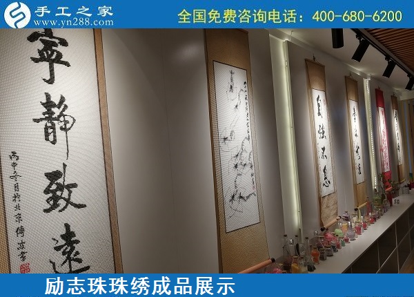 5月10日，拿回家做的手工活、手工活外發(fā)回收，就選安全適合的勵志珠珠繡好項目，母親節(jié)里的好禮物