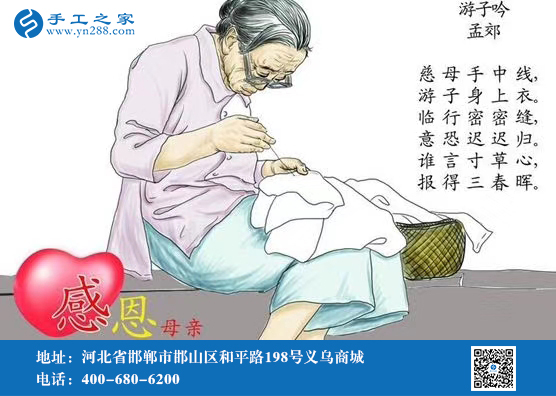 5月10日，拿回家做的手工活、手工活外發(fā)回收，就選安全適合的勵志珠珠繡好項目，母親節(jié)里的好禮物