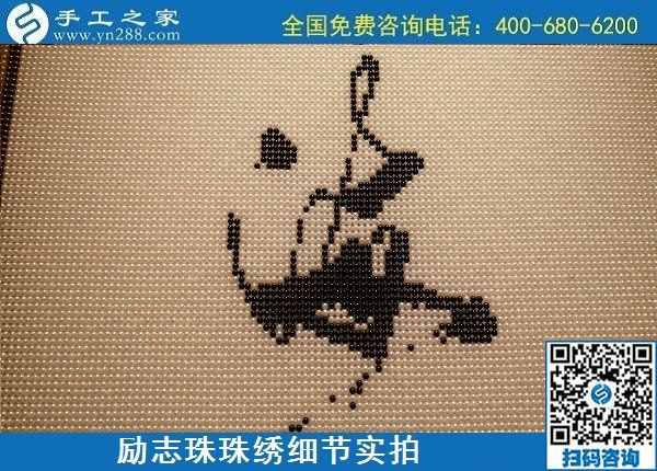 5月12日，在家可以做的手工活、正規(guī)代理手工活加工項目，就在手工之家，勵志珠珠繡成品細節(jié)實拍