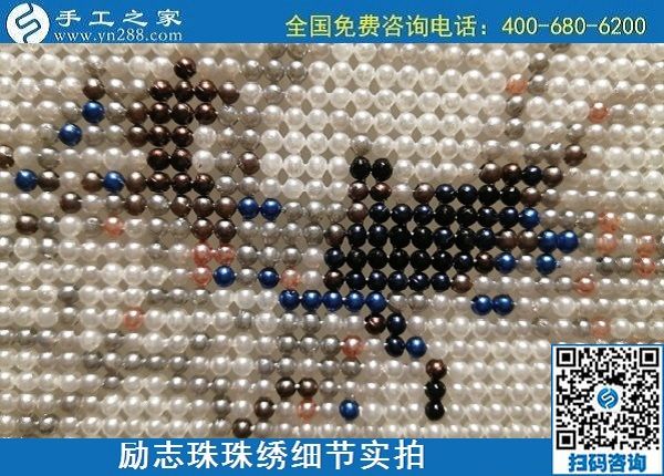 5月13日，正規(guī)手工活代理加工項目，靠譜的加工回收手工活，就在手工之家，勵志珠珠繡成品實拍