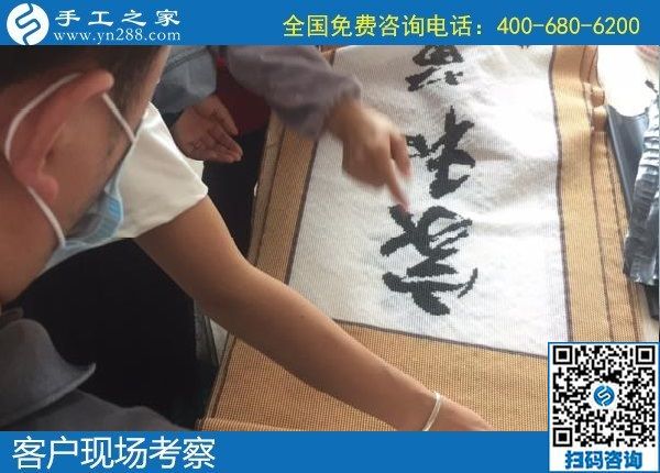 5月14日,拿回家做的手工活，正規(guī)加工回收手工活，選擇勵志珠珠繡，手工之家接待考察加工客戶剪影