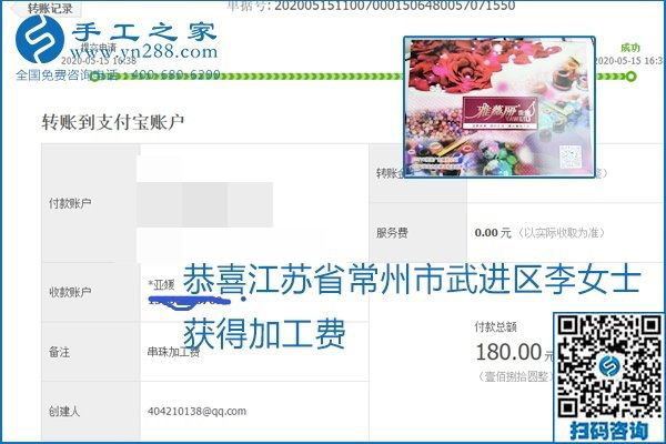 正規(guī)外發(fā)手工活就是這個樣子，好學(xué)、好做、好看、加工費好結(jié)算，就像勵志珠珠繡。勵志珠珠繡本周結(jié)算單部分截圖