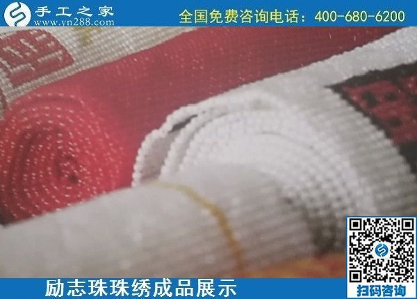 5月17日，純手工活外發(fā)加工，正規(guī)加工回收手工活就來手工之家，勵志珠珠繡成品實拍