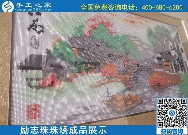 5月17日，純手工活外發(fā)加工，正規(guī)加工回收手工活就來手工之家，勵志珠珠繡成品實拍