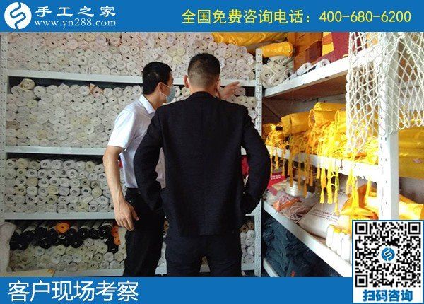 5月25日，手工加工回收項(xiàng)目，靠譜的手工活代理加工項(xiàng)目，選有成績的老企業(yè)，手工之家接待考察加工客戶剪影