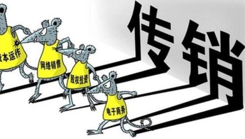 防騙在行動(dòng)，手工之家提醒大家，識(shí)別傳銷詐騙，遠(yuǎn)離傳銷組織(圖4)