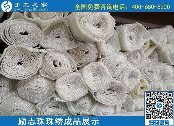 5月27日，天冷天熱在家做手工活，這個(gè)外發(fā)手工活能掙錢有保障。勵(lì)志珠珠繡成品實(shí)拍