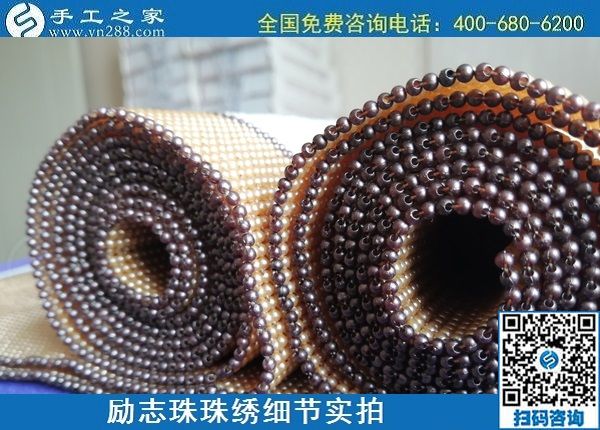 5月29日，負(fù)責(zé)任的企業(yè)，簡單好做的手工活，就選這個有歷史、有成績的手工之家，勵志珠珠繡成品細(xì)節(jié)實拍