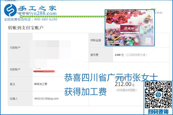 對(duì)的企業(yè)、對(duì)的手工活，手工之家的勵(lì)志珠珠繡每周準(zhǔn)時(shí)結(jié)算加工費(fèi)