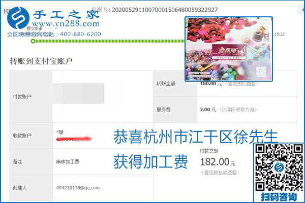 對(duì)的企業(yè)、對(duì)的手工活，手工之家的勵(lì)志珠珠繡每周準(zhǔn)時(shí)結(jié)算加工費(fèi)