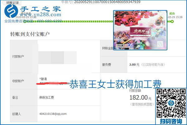 對(duì)的企業(yè)、對(duì)的手工活，手工之家的勵(lì)志珠珠繡每周準(zhǔn)時(shí)結(jié)算加工費(fèi)