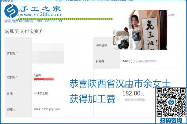 對(duì)的企業(yè)、對(duì)的手工活，手工之家的勵(lì)志珠珠繡每周準(zhǔn)時(shí)結(jié)算加工費(fèi)