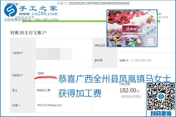 對(duì)的企業(yè)、對(duì)的手工活，手工之家的勵(lì)志珠珠繡每周準(zhǔn)時(shí)結(jié)算加工費(fèi)