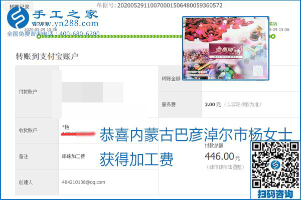 對(duì)的企業(yè)、對(duì)的手工活，手工之家的勵(lì)志珠珠繡每周準(zhǔn)時(shí)結(jié)算加工費(fèi)
