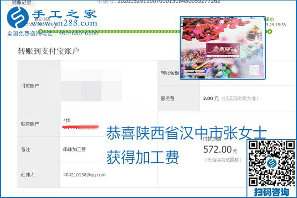 對(duì)的企業(yè)、對(duì)的手工活，手工之家的勵(lì)志珠珠繡每周準(zhǔn)時(shí)結(jié)算加工費(fèi)