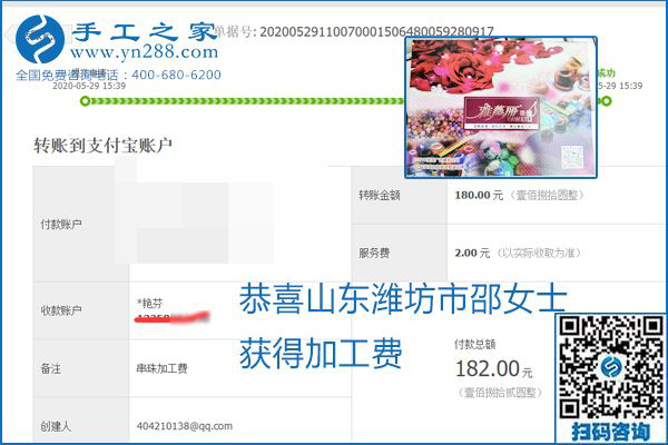 對(duì)的企業(yè)、對(duì)的手工活，手工之家的勵(lì)志珠珠繡每周準(zhǔn)時(shí)結(jié)算加工費(fèi)