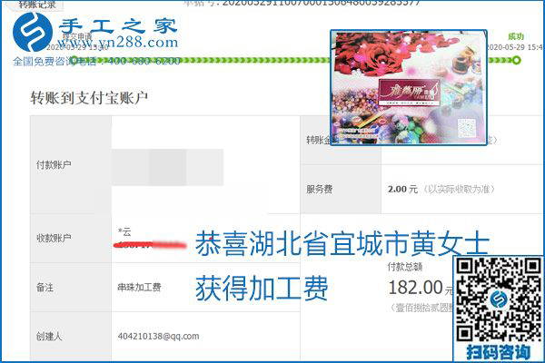 對(duì)的企業(yè)、對(duì)的手工活，手工之家的勵(lì)志珠珠繡每周準(zhǔn)時(shí)結(jié)算加工費(fèi)