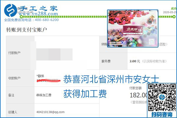對(duì)的企業(yè)、對(duì)的手工活，手工之家的勵(lì)志珠珠繡每周準(zhǔn)時(shí)結(jié)算加工費(fèi)