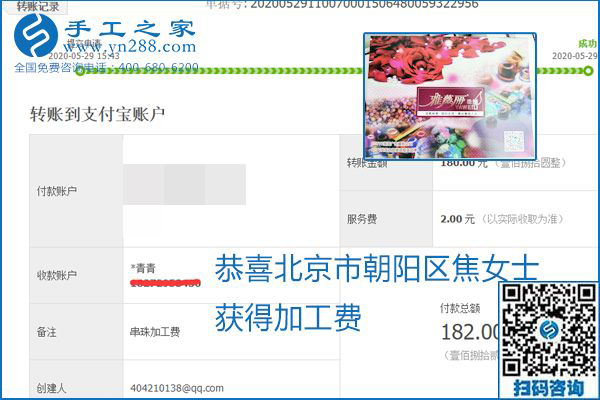 對(duì)的企業(yè)、對(duì)的手工活，手工之家的勵(lì)志珠珠繡每周準(zhǔn)時(shí)結(jié)算加工費(fèi)
