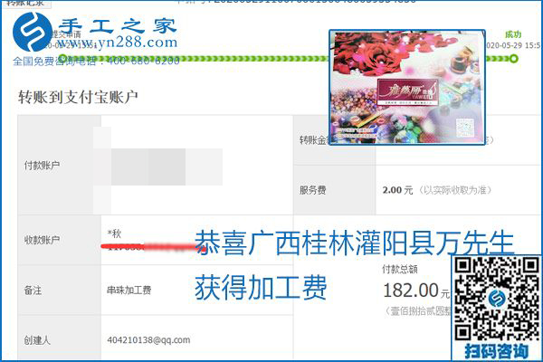 對(duì)的企業(yè)、對(duì)的手工活，手工之家的勵(lì)志珠珠繡每周準(zhǔn)時(shí)結(jié)算加工費(fèi)