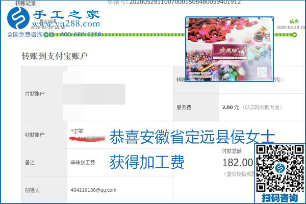 對(duì)的企業(yè)、對(duì)的手工活，手工之家的勵(lì)志珠珠繡每周準(zhǔn)時(shí)結(jié)算加工費(fèi)