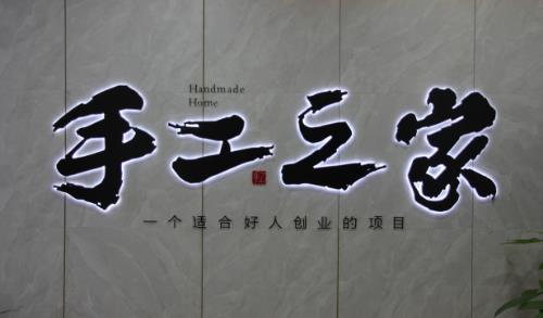 專業(yè)的就是不一樣！手工事業(yè)，我們專心、專注，更專業(yè)(圖5)