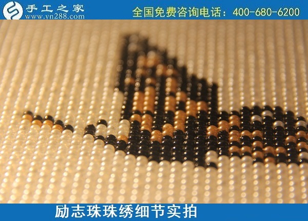 6月1日，拿回家做的手工活，純手工活外發(fā)加工，就是這兒的手工加工回收項目，勵志珠珠繡成品細節(jié)實拍