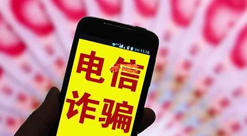 防騙在行動，手工之家提醒要防范電信詐騙，這個號碼千萬要保護好(圖1)