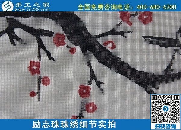 6月4日，做手工活賺錢，手工活外發(fā)回收，找可以拿回家做的手工活，就到手工之家，勵志珠珠繡成品實拍