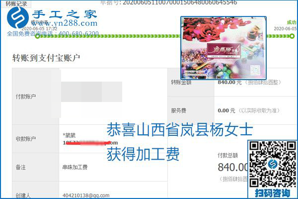 可以拿回家做的手工活怎樣掙錢？勵志珠珠繡讓很多人居家有了收入