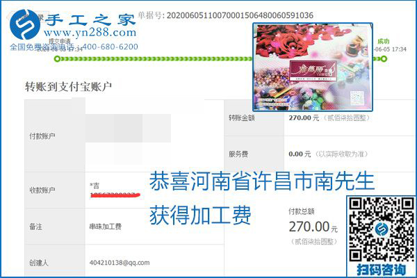 可以拿回家做的手工活怎樣掙錢？勵志珠珠繡讓很多人居家有了收入