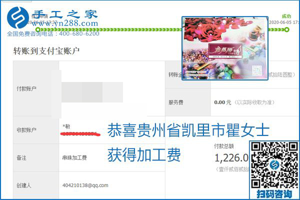 可以拿回家做的手工活怎樣掙錢？勵志珠珠繡讓很多人居家有了收入