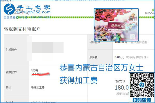 可以拿回家做的手工活怎樣掙錢？勵志珠珠繡讓很多人居家有了收入